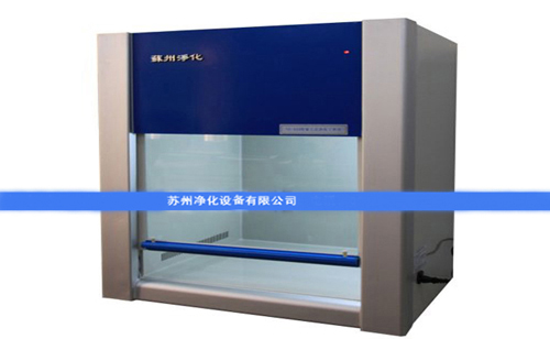 蘇凈超凈工作臺(tái)檢定方法及注意事項(xiàng)